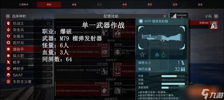 《杀戮之旅2》兵种攻略，助你成为战争冠军（掌握兵种技巧）