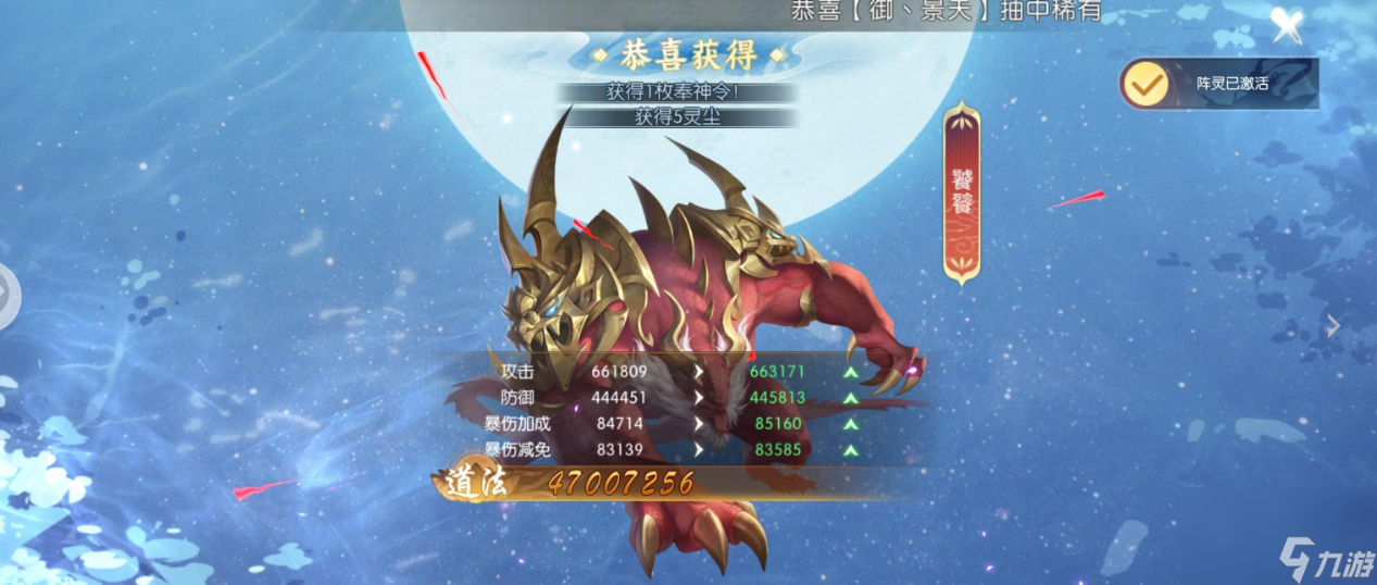 誅仙手游饕餮怎么搭配