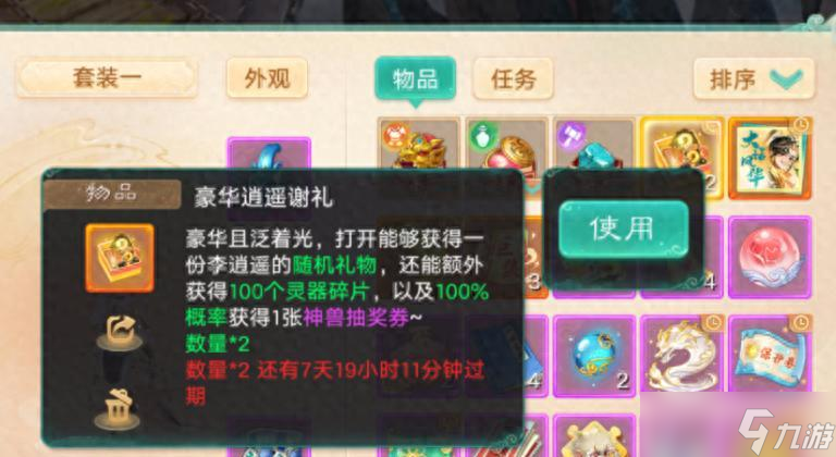 大话西游手游联动仙剑彩蛋 五个小改动,发财机会别错过