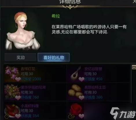 命运方舟阿尔忒弥斯好感度