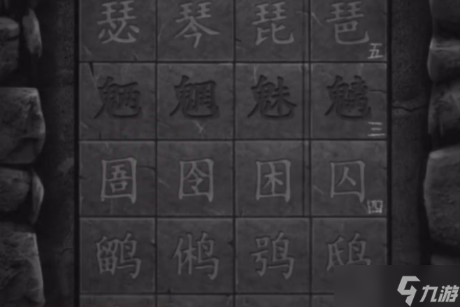 紙嫁衣二斷絲前段解密思路是什么