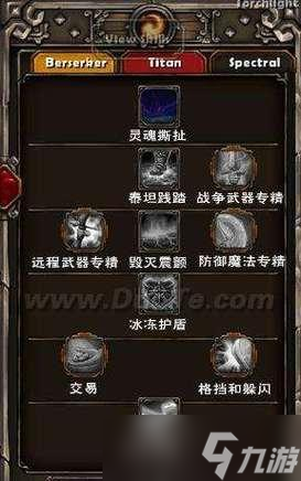 《火炬之光》宝藏猎人全技能详解 掌握游戏技能