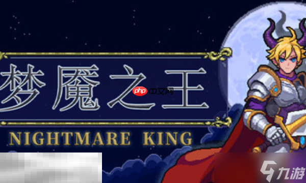 梦魇之王NIGHTMARE兑换码推荐 梦魇之王最新兑换码大全