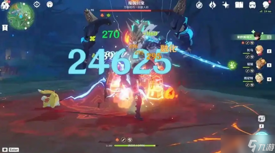 原神萊歐斯利隊(duì)伍怎么搭配