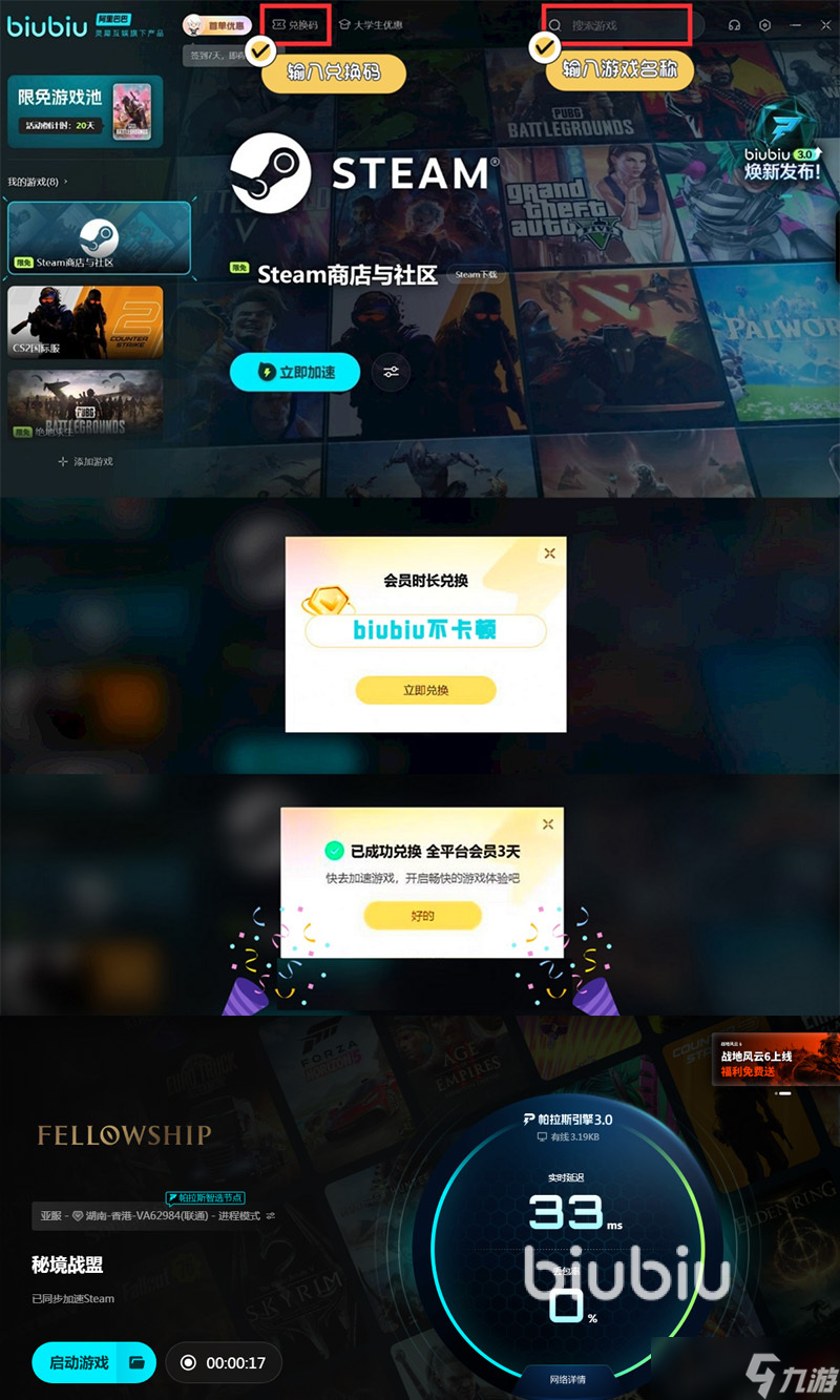 秘境战盟职业属性分析 秘境战盟职业推荐