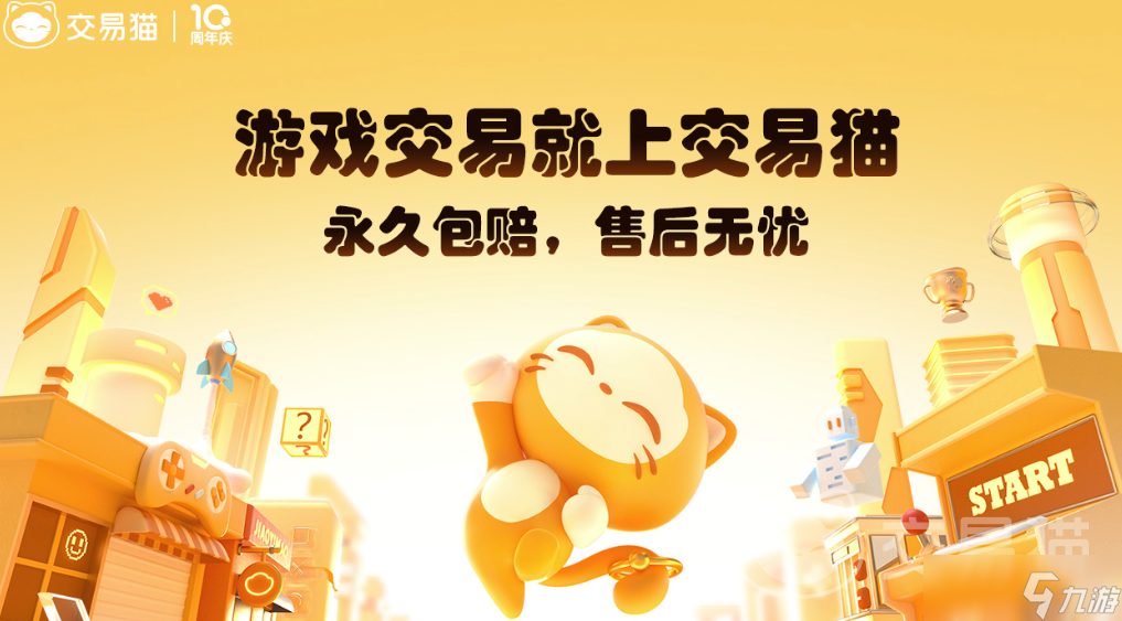 大话西游手游账号交易平台哪个好 大话西游手游账号交易平台推荐