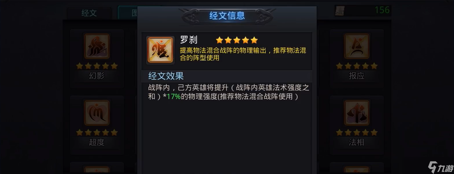 亂斗西游2羅剎經(jīng)文怎么得到