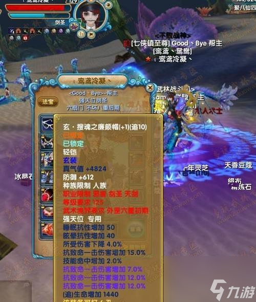 大话西游黄剑圣战斗策略是什么 怎么击败黄剑圣 截图