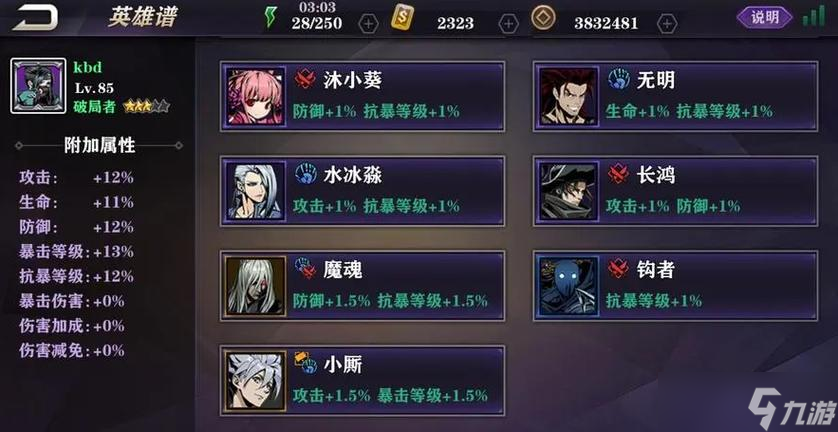 怎样能够让影之刃2变得无敌