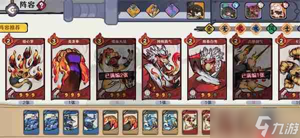 古今2风起蓬莱11月份讨伐200星攻略