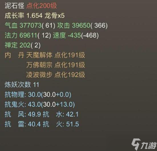 泥石怪战斗技巧有哪些?