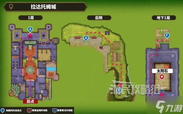 《勇者斗惡龍1重制版》結(jié)局解鎖攻略及分歧條件 太陽(yáng)石怎么獲得