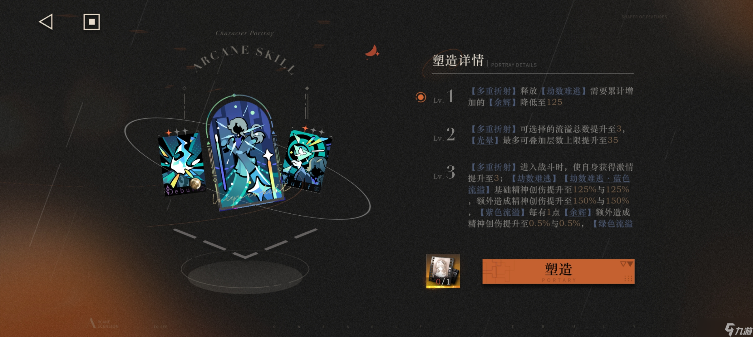 重返未来:1999【重返未来1999攻略】巡游限定贝丽尔角色测评及配队建议