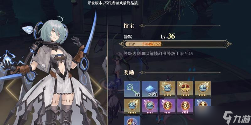 攻略幻书启世录7层契印,平民也能做到 以游戏为主