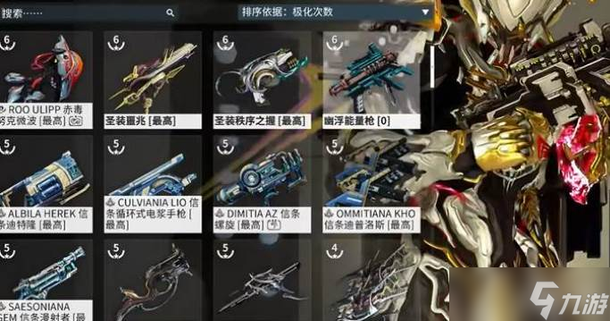 星际战甲t0副武器