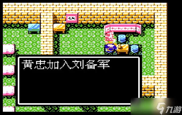 吞食天地收服黄忠怎么走