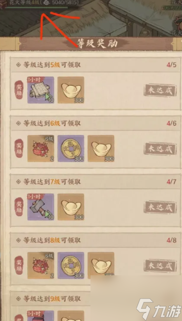 這城有良田萬家花火攻略 這城有良田萬家花火活動攻略