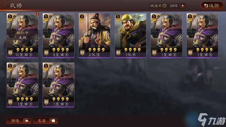 锁卡困局全面突破手册 夺回你的核心武将