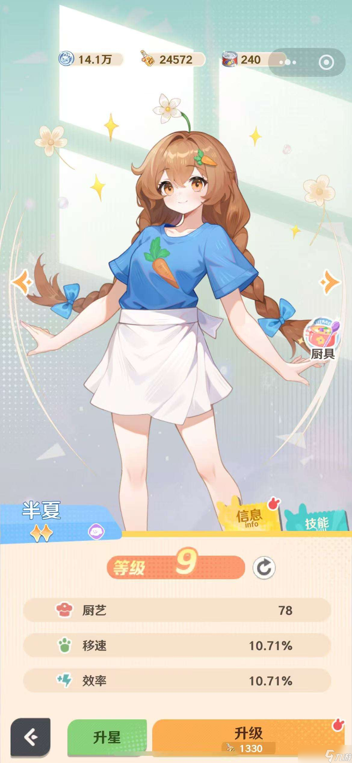 《解忧小食光》新手玩法介绍