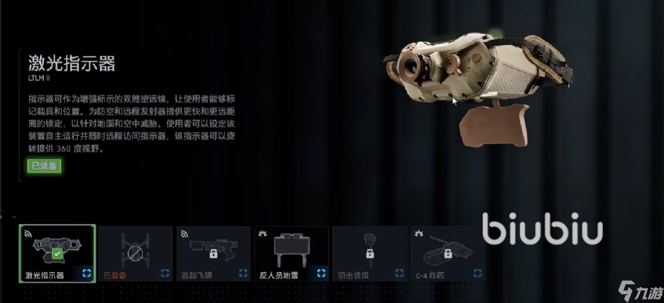 战地6激光指示器使用技巧 战地6激光指示器怎么用
