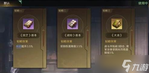 三國(guó)謀定天下S4三仙隊(duì)怎么玩 S4三仙隊(duì)玩法攻略