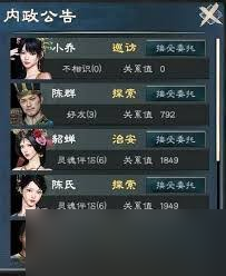 英雄立志传三国志如何快速提升关系