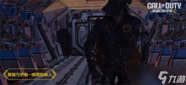 《使命召喚手游》萬圣節(jié)活動派對惡魔將于11月2日正式登場！