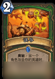 爐石傳說叛變新卡深度解析