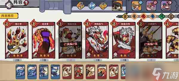 古今2风起蓬莱11月份讨伐200星攻略