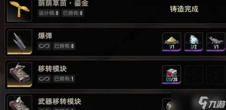 《二重螺旋》装备图纸获取