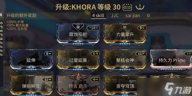 星际战甲高阶卡等级