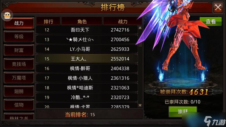 魔劍士終極攻略 雙修之王的戰(zhàn)法通解