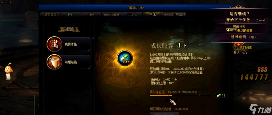 地下城與勇士新號怎么升級快