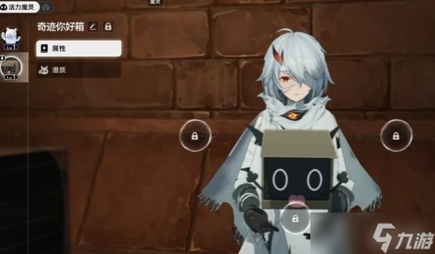 《二重螺旋》四星魔靈