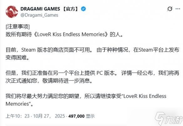 諸多因素影響《LoveR Kiss》增強版將在11月登陸GOG