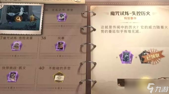 哈利波特魔法覺醒畫像獲取