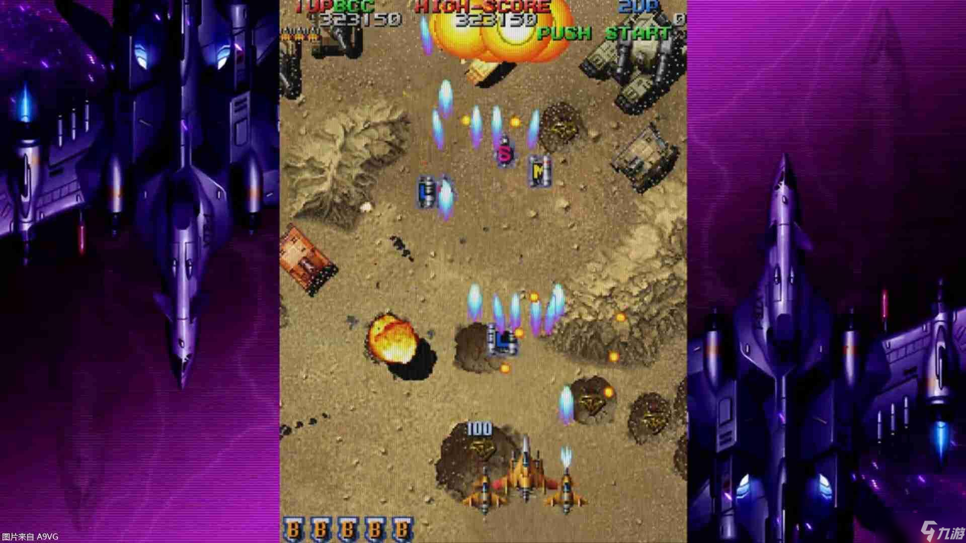 《雷电战机 Remix Collection》预定明年2月26日在全球正式发售