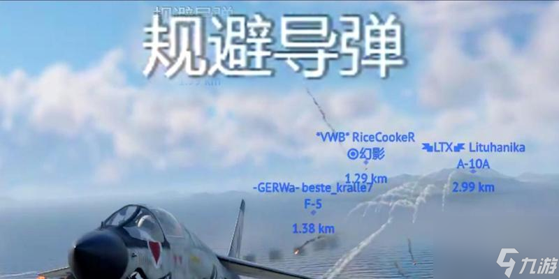 战争雷霆导弹发展方法有哪些?