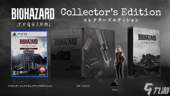 《生化危機9》今日開放預購Switch2Pro手柄和amiibo