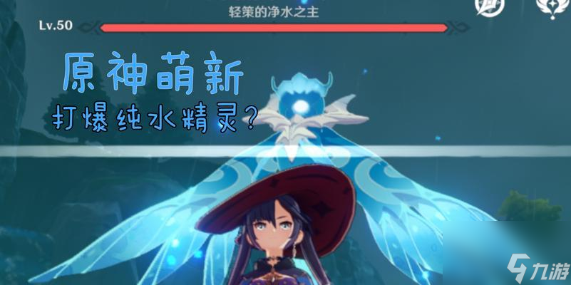 打敗純水精靈鷹的秘密武器(打敗純水精靈鷹的秘密武器)