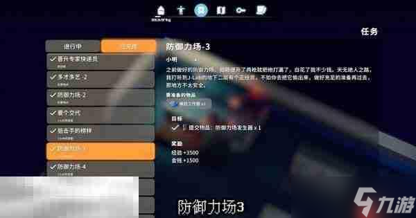 逃离鸭科夫实验室防御力场3怎么做 防御力场3任务流程