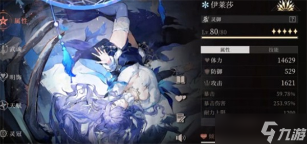 輝燼冰隊(duì)怎么搭配？