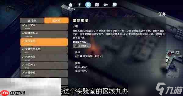 逃离鸭科夫实验室星际星图怎么做 星际星图任务流程