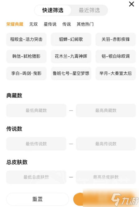 王者荣耀账号交易平台哪个好 正规的王者荣耀账号交易平台分享