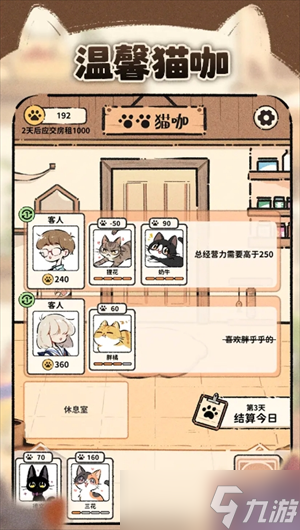 猫咖怪谈通关攻略