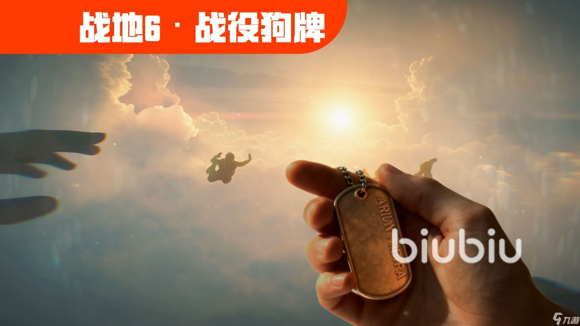 战地6电子狗牌怎么兑换 战地6电子狗牌作用是什么