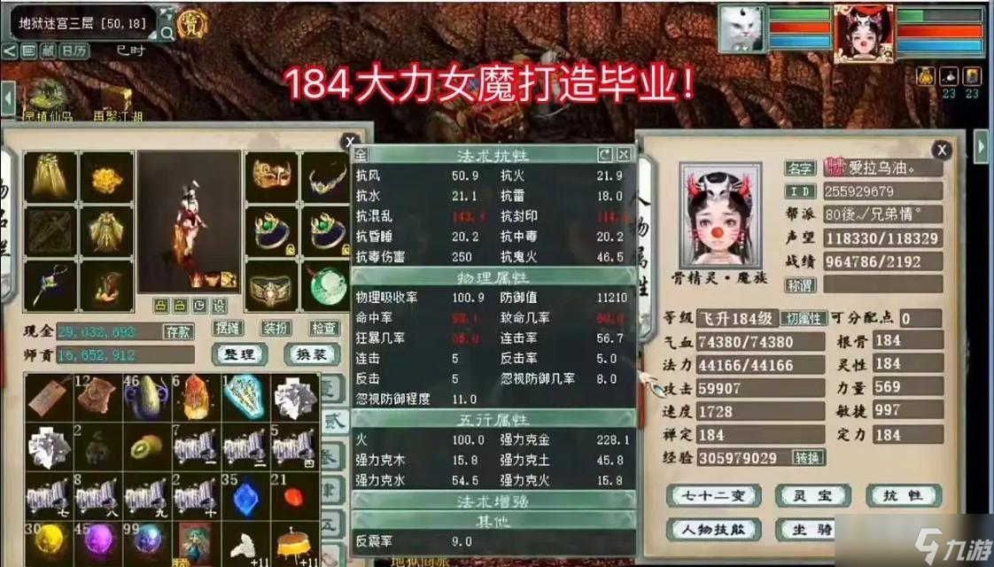 大话西游2飞升185的体验如何？