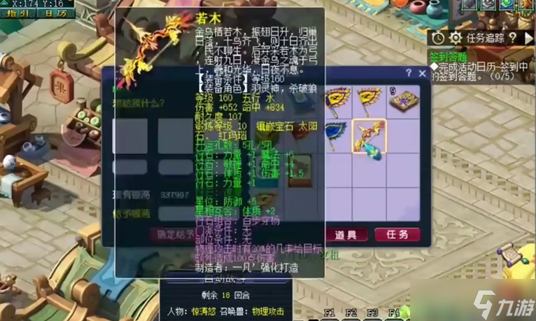 梦幻西游如何转换武器造型