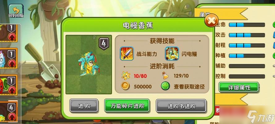 大香蕉在部落沖突版中怎么玩？有哪些玩法？