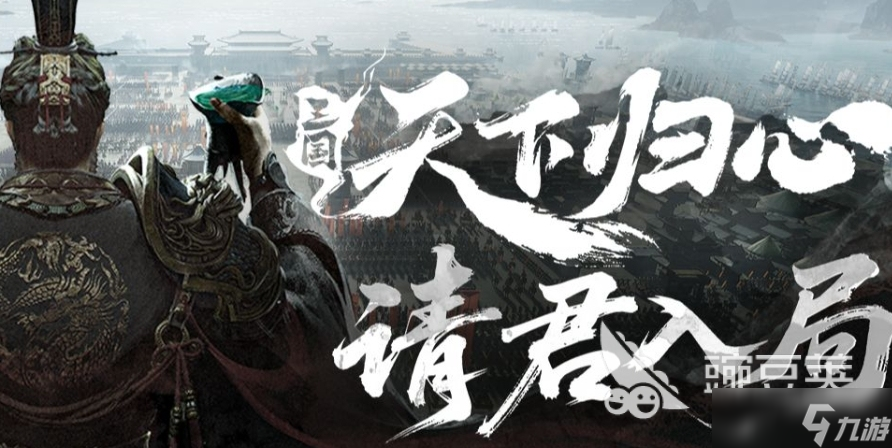 三國(guó)天下歸心劇情介紹 三國(guó)天下歸心劇情是什么